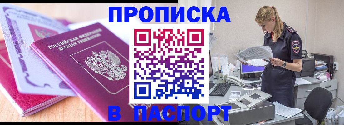 временная регистрация поиск в Ижевске